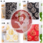 龍　御朱印帳　刺繍表題　西陣織