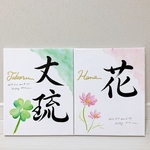 由来無し命名書　F3サイズ