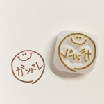 【ガンバレ×smily】*消しゴムはんこ*スタンプ