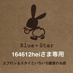 164612heiさま専用　mi☆ 新幹線(ライトブルー)柄の給食袋　収納袋
