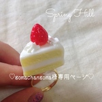 ▽gomachangoma様オーダーページ▽