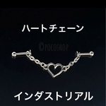 ハートチェーンインダストリアル
