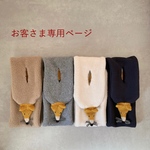 [お客さま専用] 動物マフラー