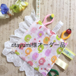 ritayumi様専用ページ