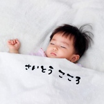 3点セット/ふわふで文字/ちょっといいベルベット調のひらがなワッペン/お昼寝布団サイズ