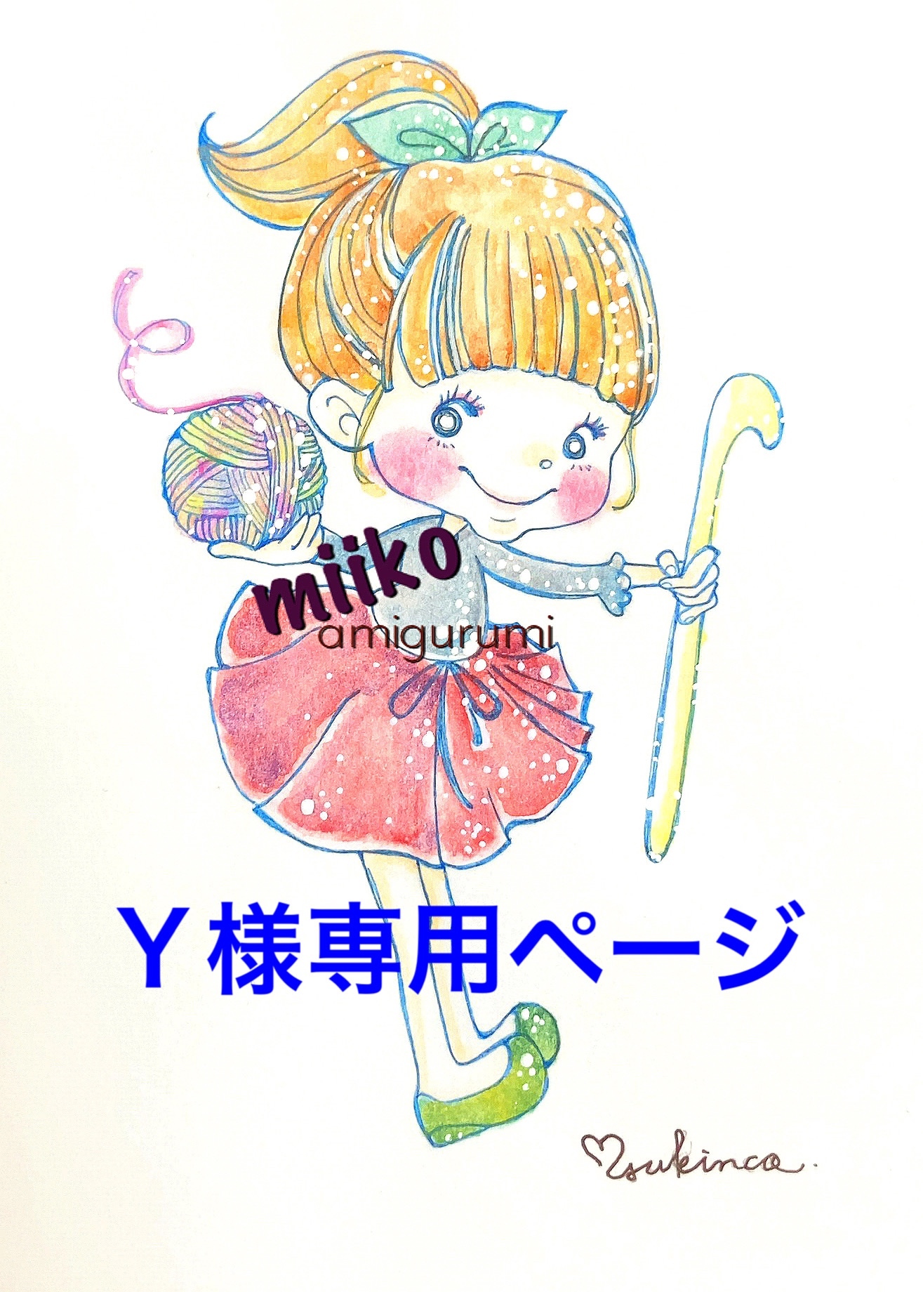 Y様専用ページ＊ （Y様専用（y❤︎様専用 （Y様専用出品