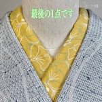 綿の半衿 イチョウ【ラスト】
