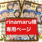 専用ページ