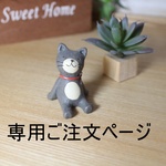 ｌ・・・さま専用ご注文ページ・3WAYバッグ2点（forest wing・ライトベージュとanemone・ブルー）ハンドメイド・ミナペルホネン生地使用