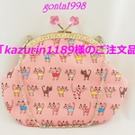 「kazurin1189様のご注文品」☆気持ち華やぐがま口バッグ☆（大）（口金16.5センチ））（猫柄♡）（ポーチ・クラッチバッグ・ハンドバッグにもなります＼(^o^)／）