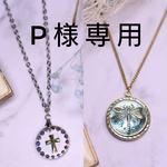 ☘️P様専用☘️オンタリオとチェコガラスのネックレス(サージカルステンレス)🍀