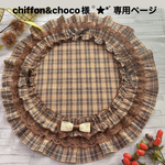 ワンコ用カフェマット♡2点
