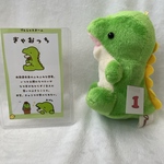 【ヒヨコ記念🐥】ぎゃおっちストラップ みどり1〜22
