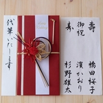 代筆つき☆御祝儀袋　ご祝儀袋　お祝い袋　結婚祝　のし袋　金封　代筆　筆耕