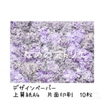 NO4  デザインペーパー