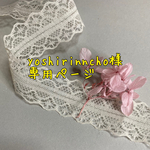 yoshirinncho様専用ページ