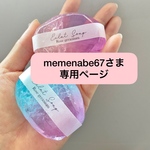 【memenabe67様専用】ジュエルソープ小11個