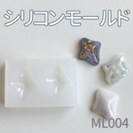シリコンモールド ひし形 ダイヤ ML004
