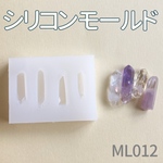 シリコンモールド 鉱石風 ML012