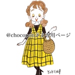 ☆@chocoponさま専用ページ☆