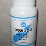 水性 つや出しニス  200ml