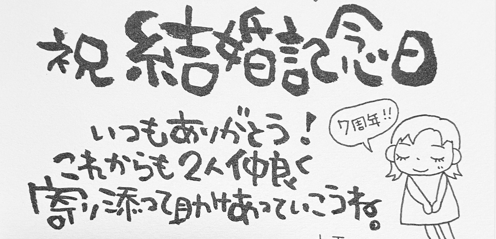 筆文字メッセージカード 大切な人へ - KITOPIRI'S GALLERY | minne