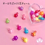 オーロラ ぷっくり花チャーム 20個☆ハンドメイド☆パーツ☆素材☆キッズアクセサリー☆かわいい☆ゆめかわいい☆パステル☆