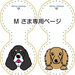 【受注生産】本革のアメリカンコッカースパニエルとダックス鑑札入れ