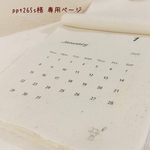 ༜ppt265s様　専用ページ༜