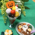 ミニチュア ハロウィン　オバケカレー　かぼちゃシチュー　パフェ