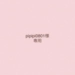 【pipipi0801様　専用】シンプル寝袋M フリースりんご柄