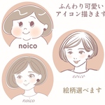 【期間限定】SNS用／ふんわり可愛い似顔絵アイコン
