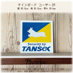 サインボード　コーギー09