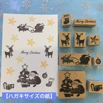 🎄❄️.*˚クリスマス＊スタンプセット③🎄❄️.*˚はんこ