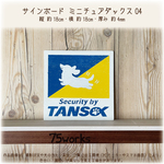 サインボード　ミニチュアダックスフンド04