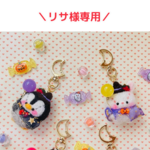 🐧リサ様専用🎈キーホルダー