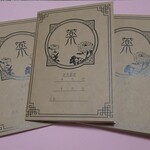 お薬手帳　薬屋本舗