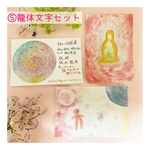 【⑤龍体文字セット】ポストカード3枚セット　月の手帳に使用した背景画　パステルアートのカード　満月　新月　太占図　神様の座席図　ソウル　