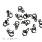 カニカン ステンレス 10mm ◇ シルバー ◇ 10個 アレルギー対応 エンドパーツ クラスプ KKK10SL2