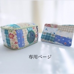 パッチワーク角形ハウス(座布団付き)