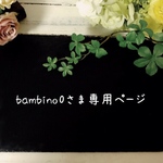 bambino0さまアイシングクッキー専用カート