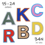 大きい英字アルファベットワッペン（6.5cm）