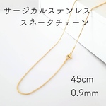 送料無料＊サージカルステンレス　スネークチェーン ゴールド