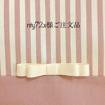 nty72x様ご注文品