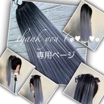 m-m0312様☆専用ページ