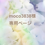 🦜 moco3838様専用ページ🦜