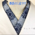 洗える刺繍半衿　すっきり大人ブルー【ラスト】