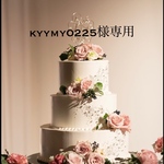 〜kyymy0225様オーダー作品〜