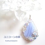 ブルーレースアゲートペンダント（ワイヤージュエリー☆ワイヤーアクセサリー☆ワイヤーラッピング天然石ネックレス☆KuthumistyleⓇ☆クツミスタイル☆only minne ）