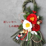 **美しい豪華椿の松竹梅*お正月しめ縄飾りリースN